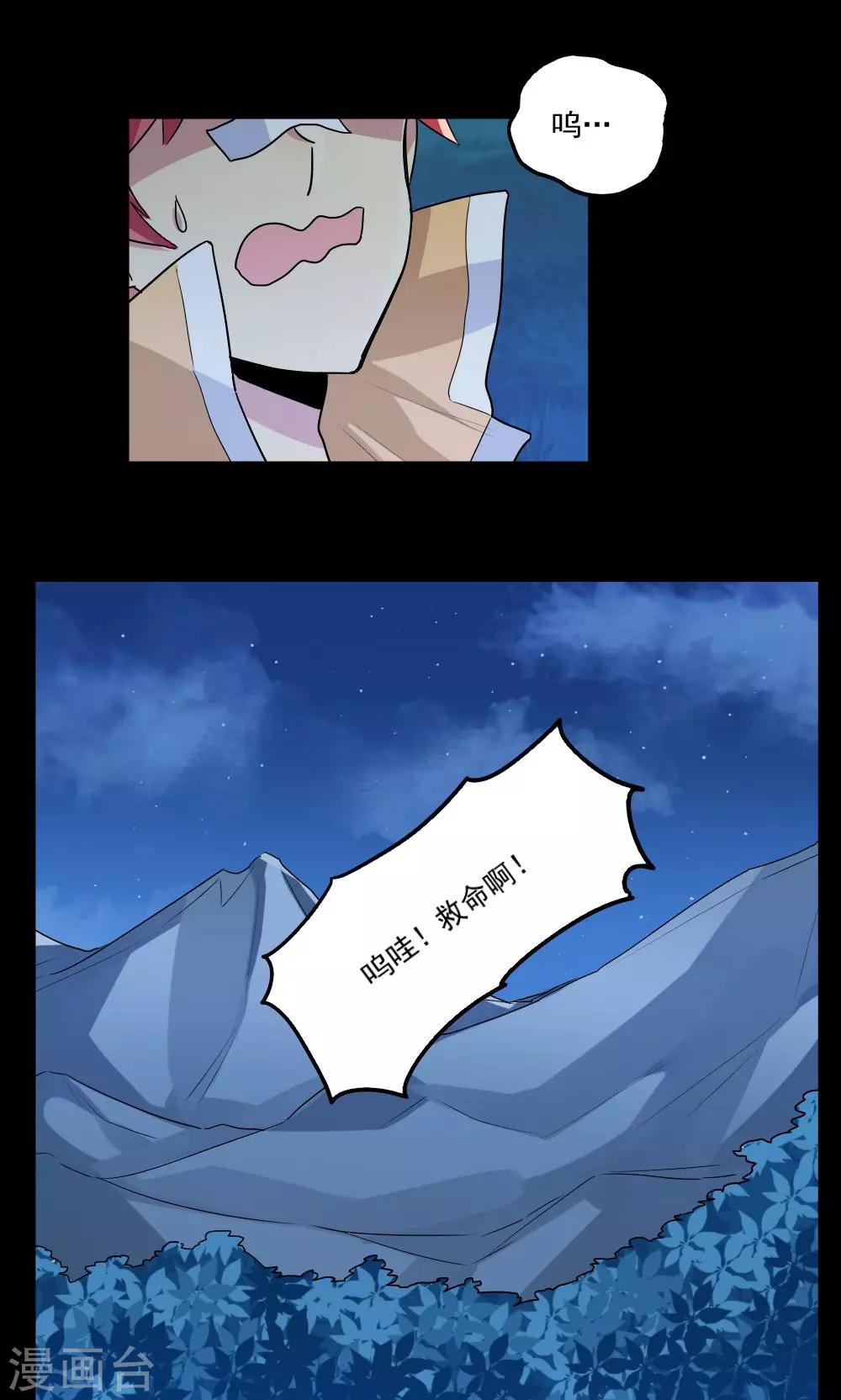 第54话9
