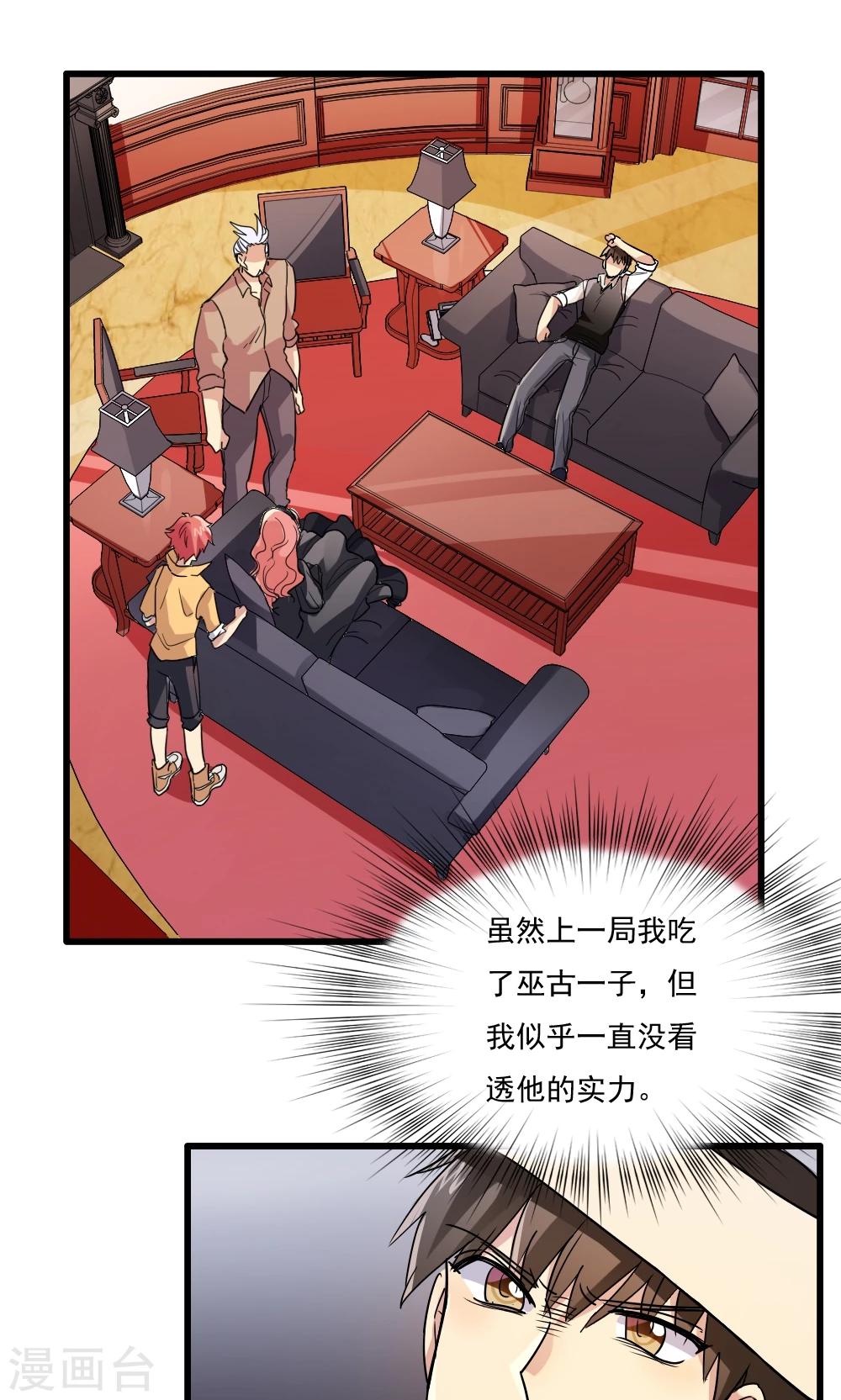 第59话6