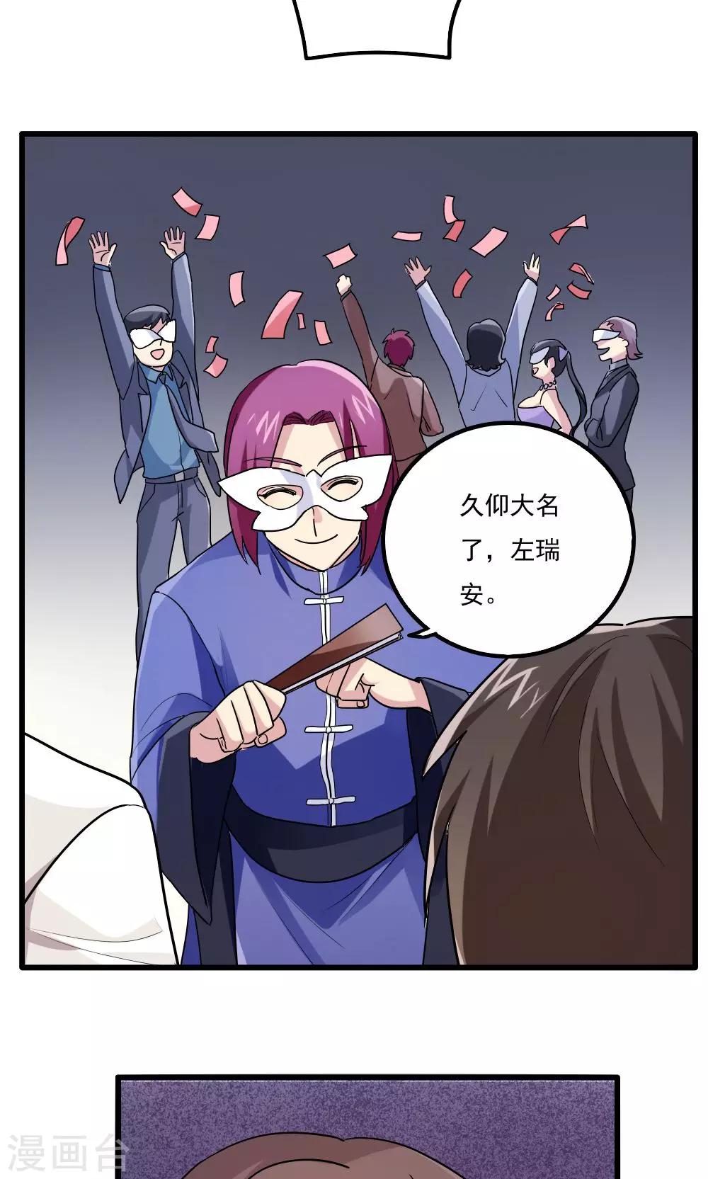 第64话8