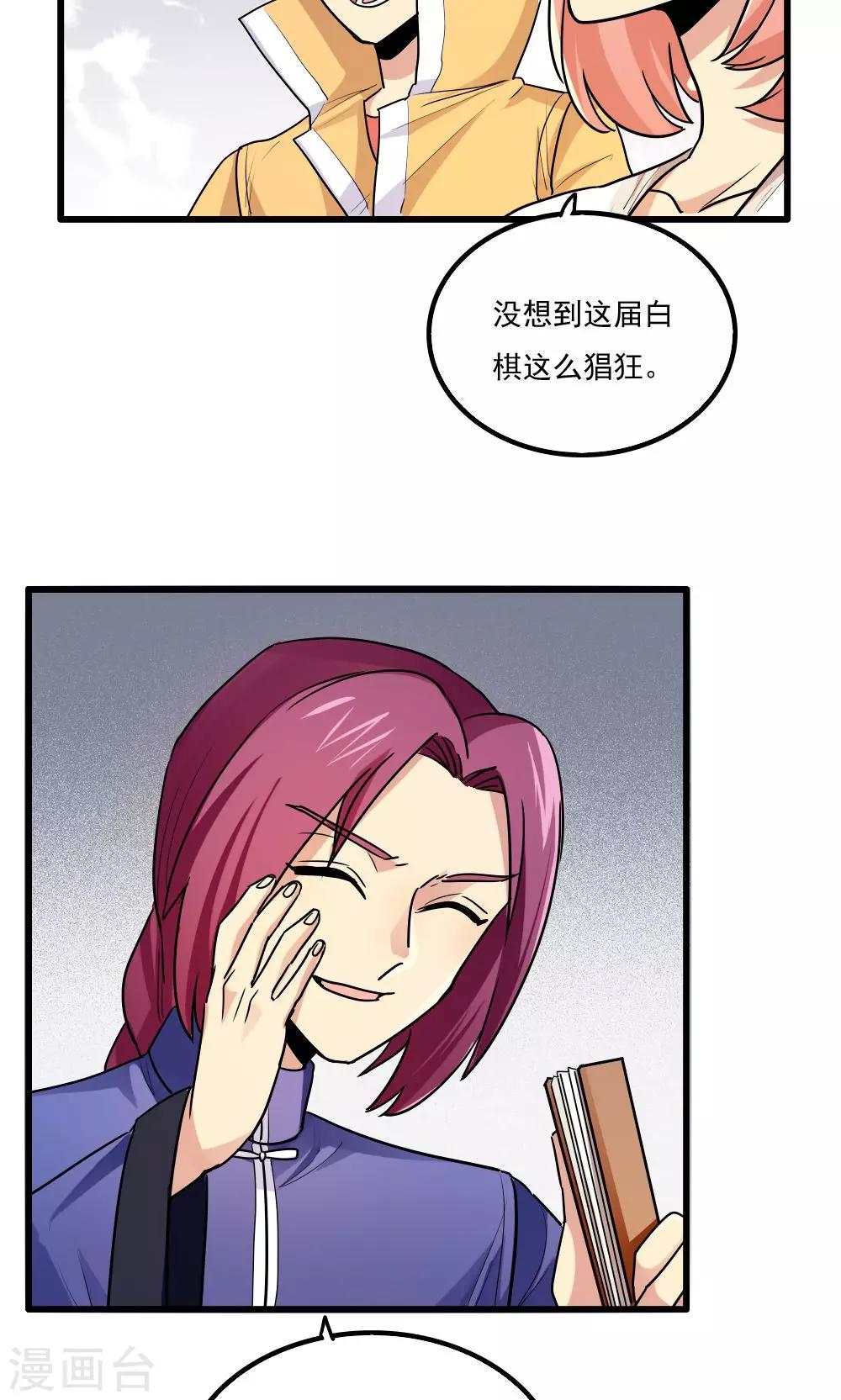 第70话10