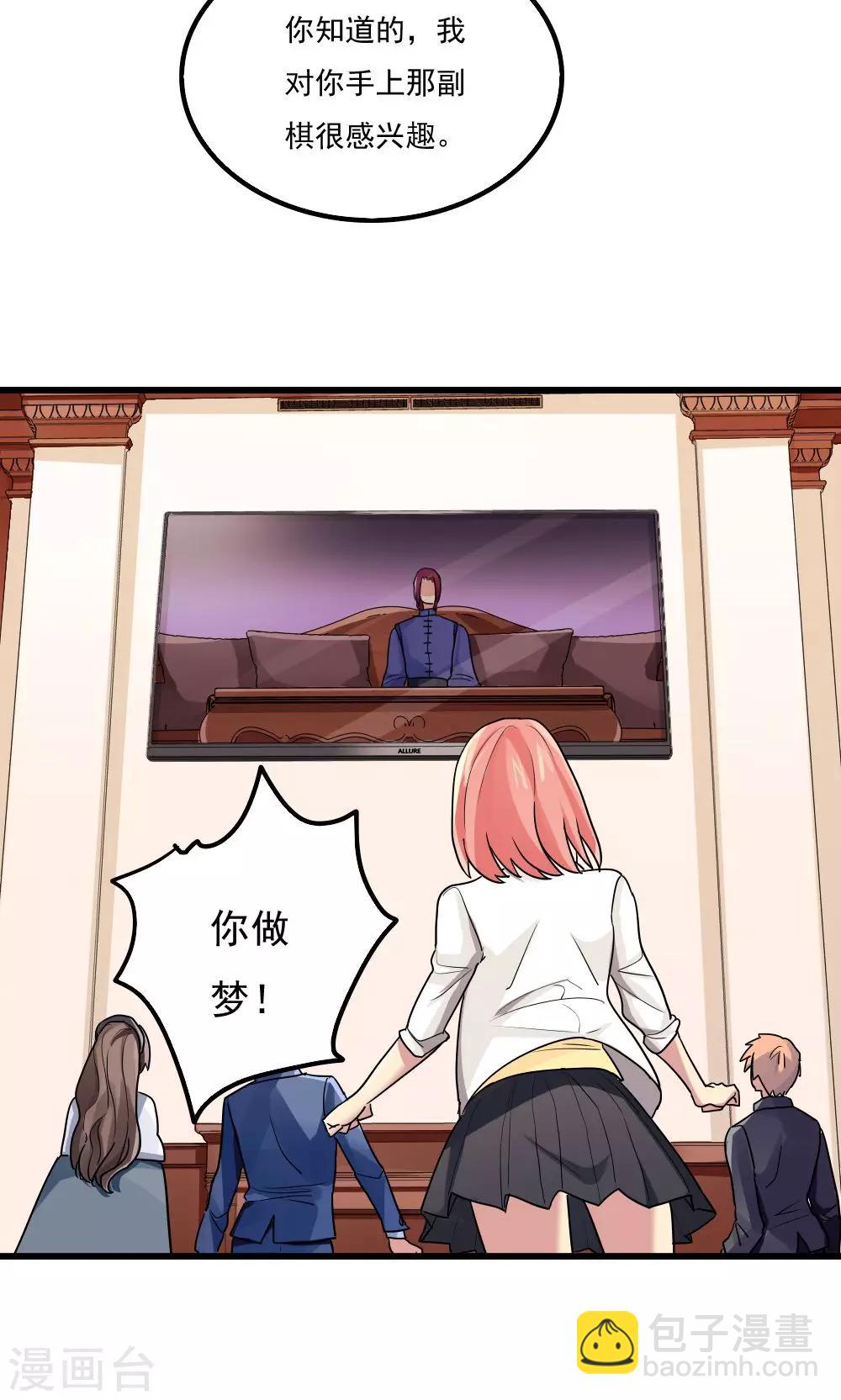 第70话11
