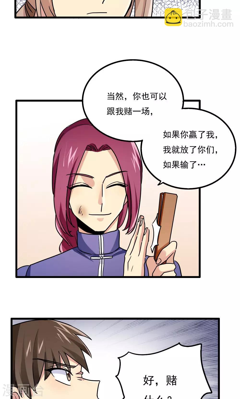 第70话15