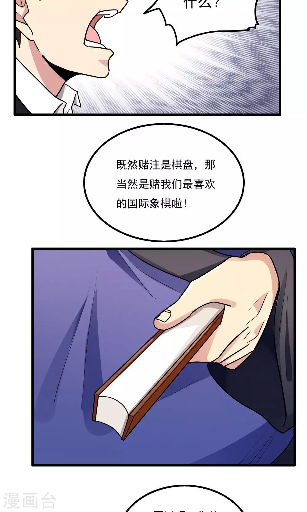 第70话16