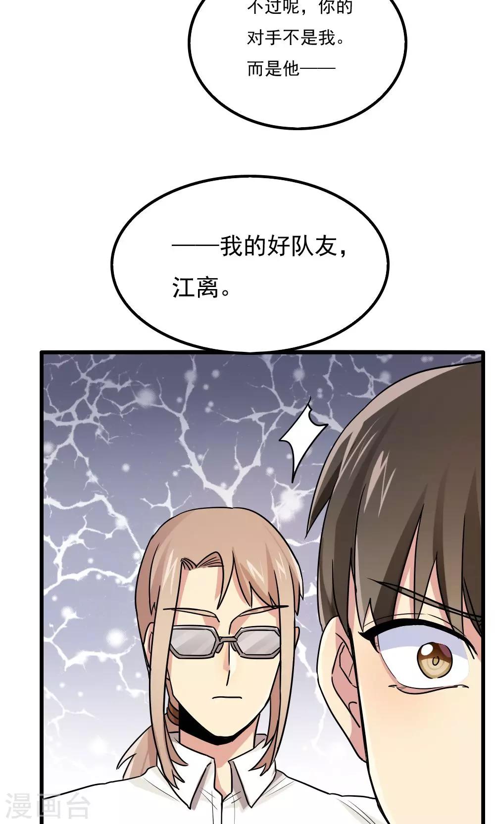 第70话17