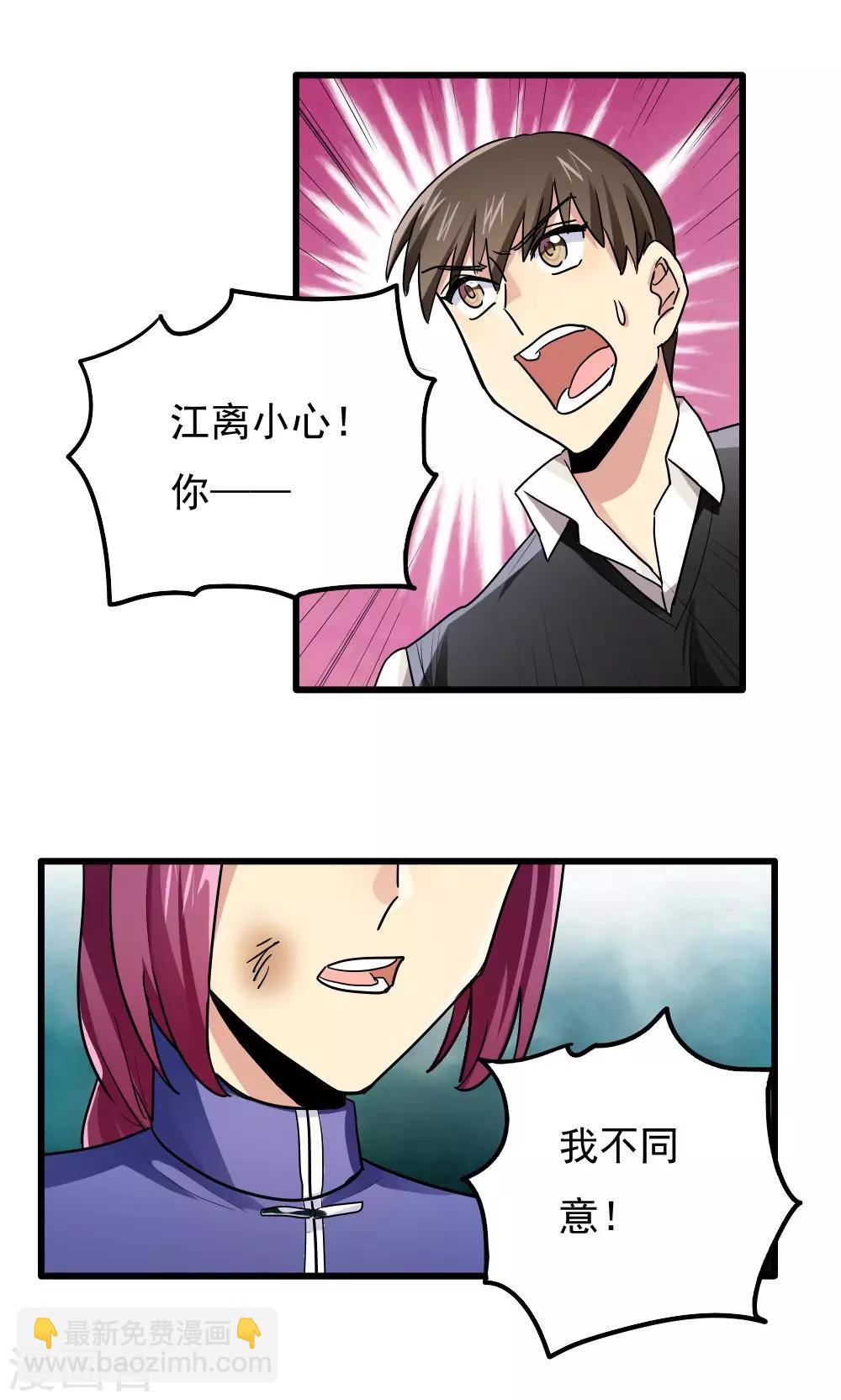 第70话6