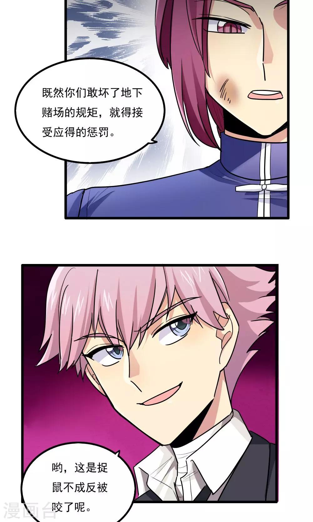 第70话8