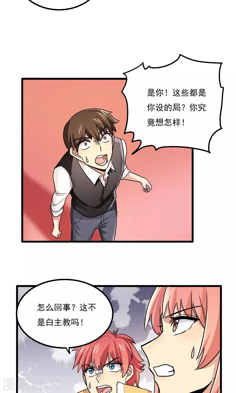 第70话9