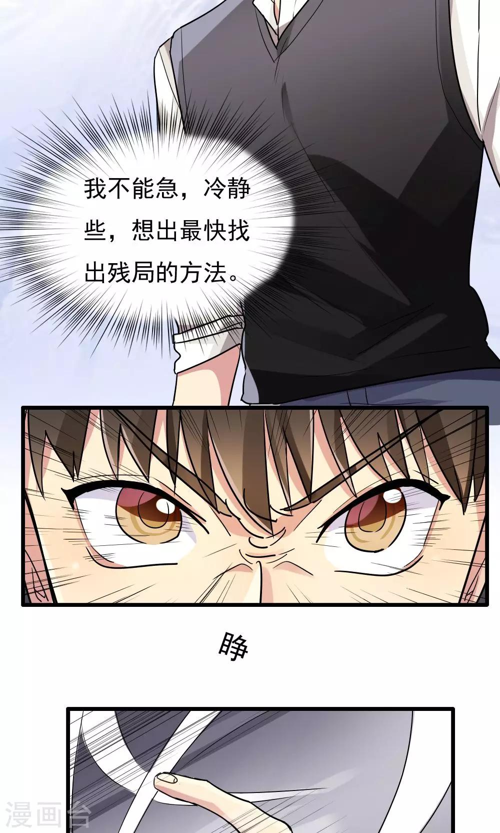 第72话14