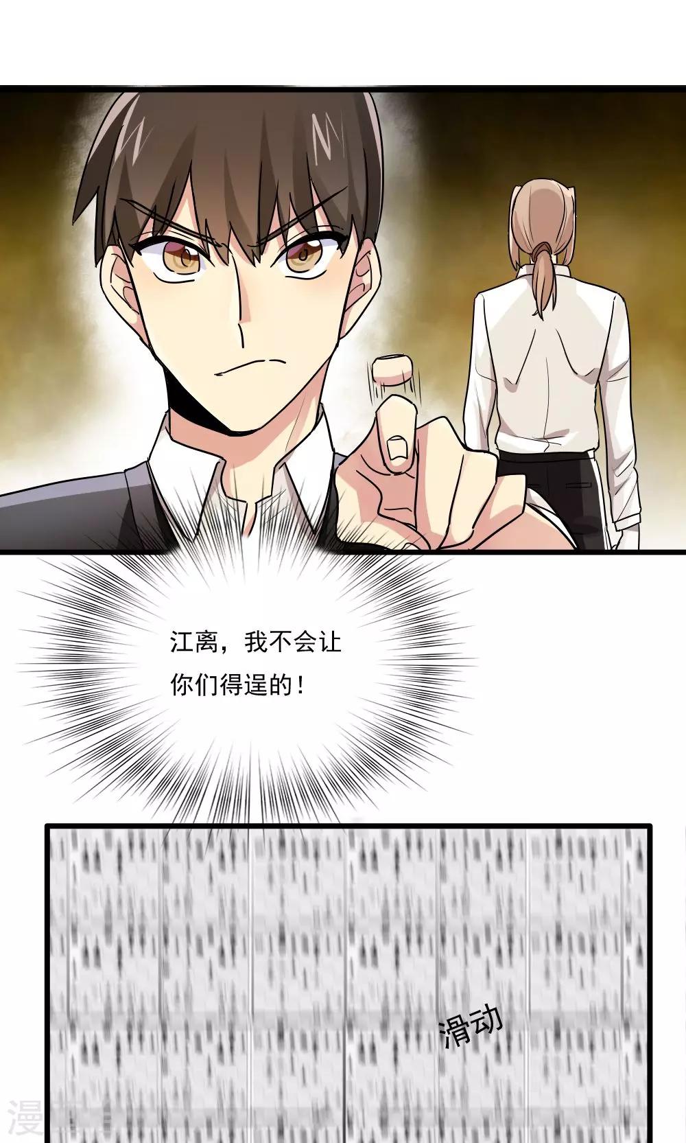 第72话3