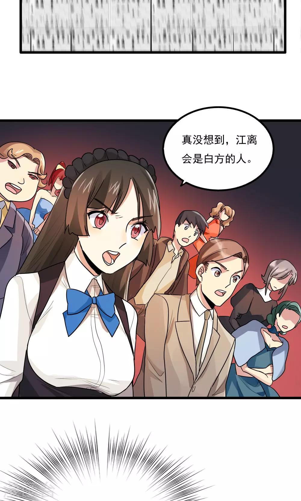 第72话4