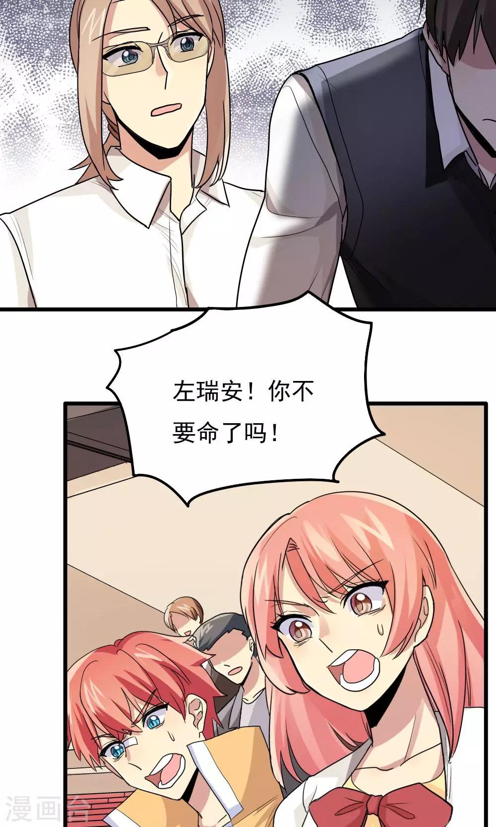 第75话10