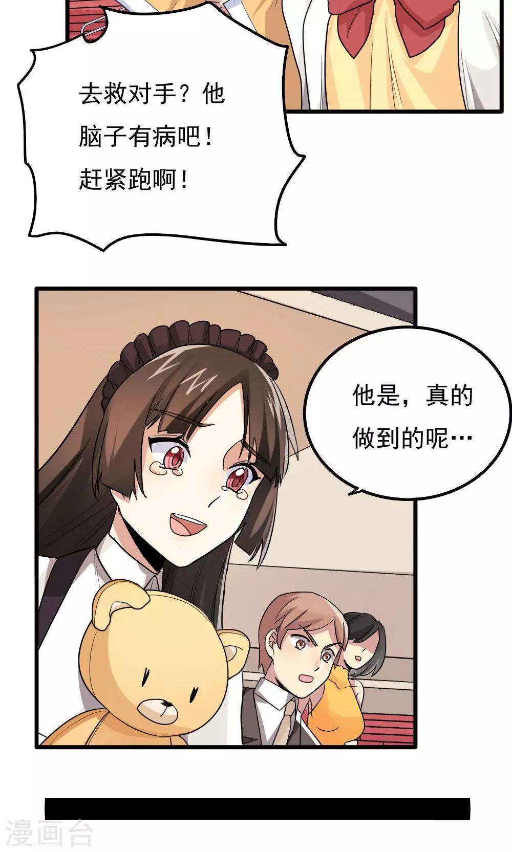 第75话11