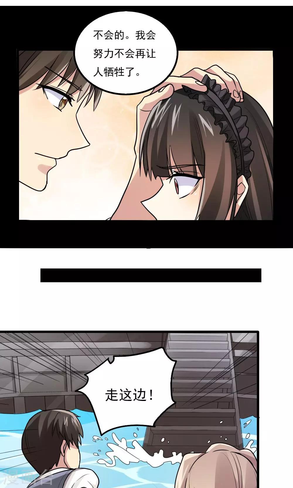 第75话12