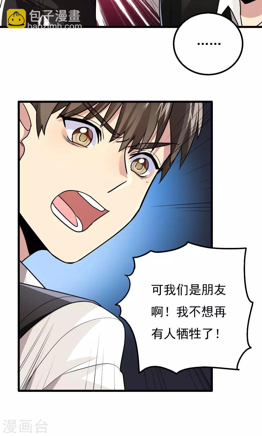 第75话14