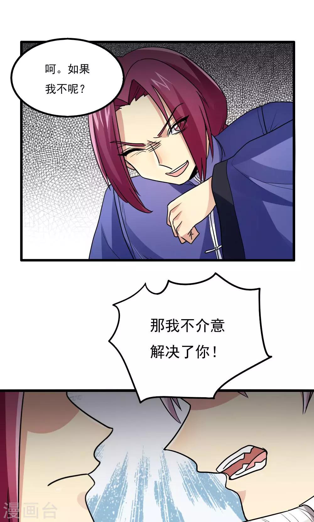 第75话3