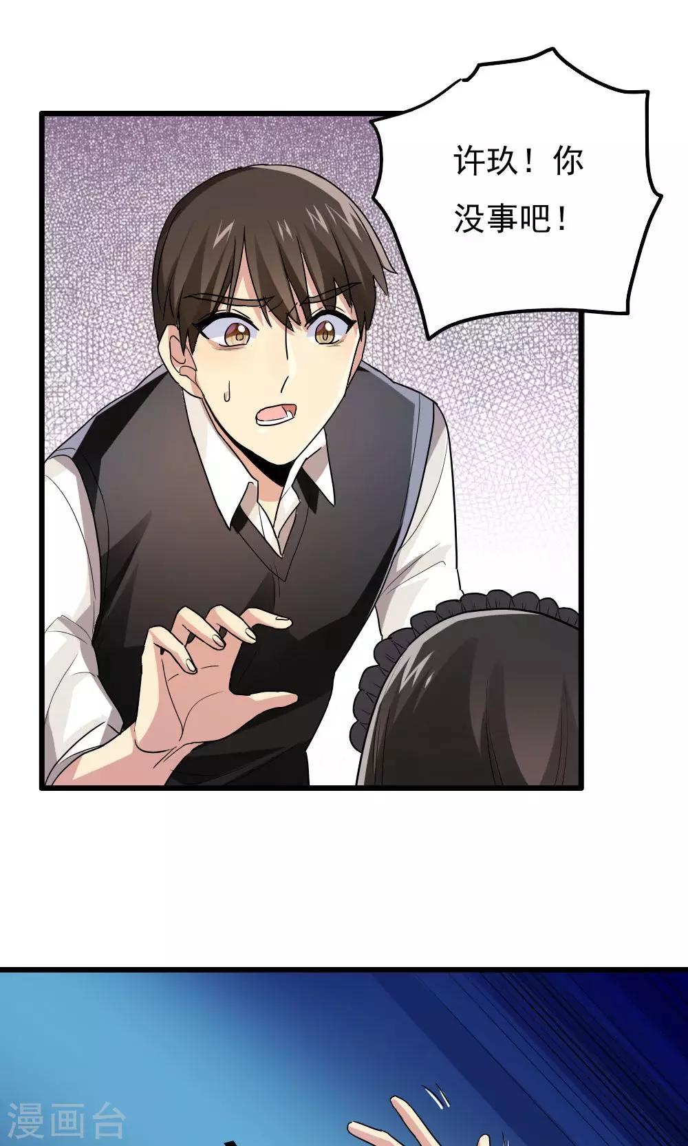 第79话15