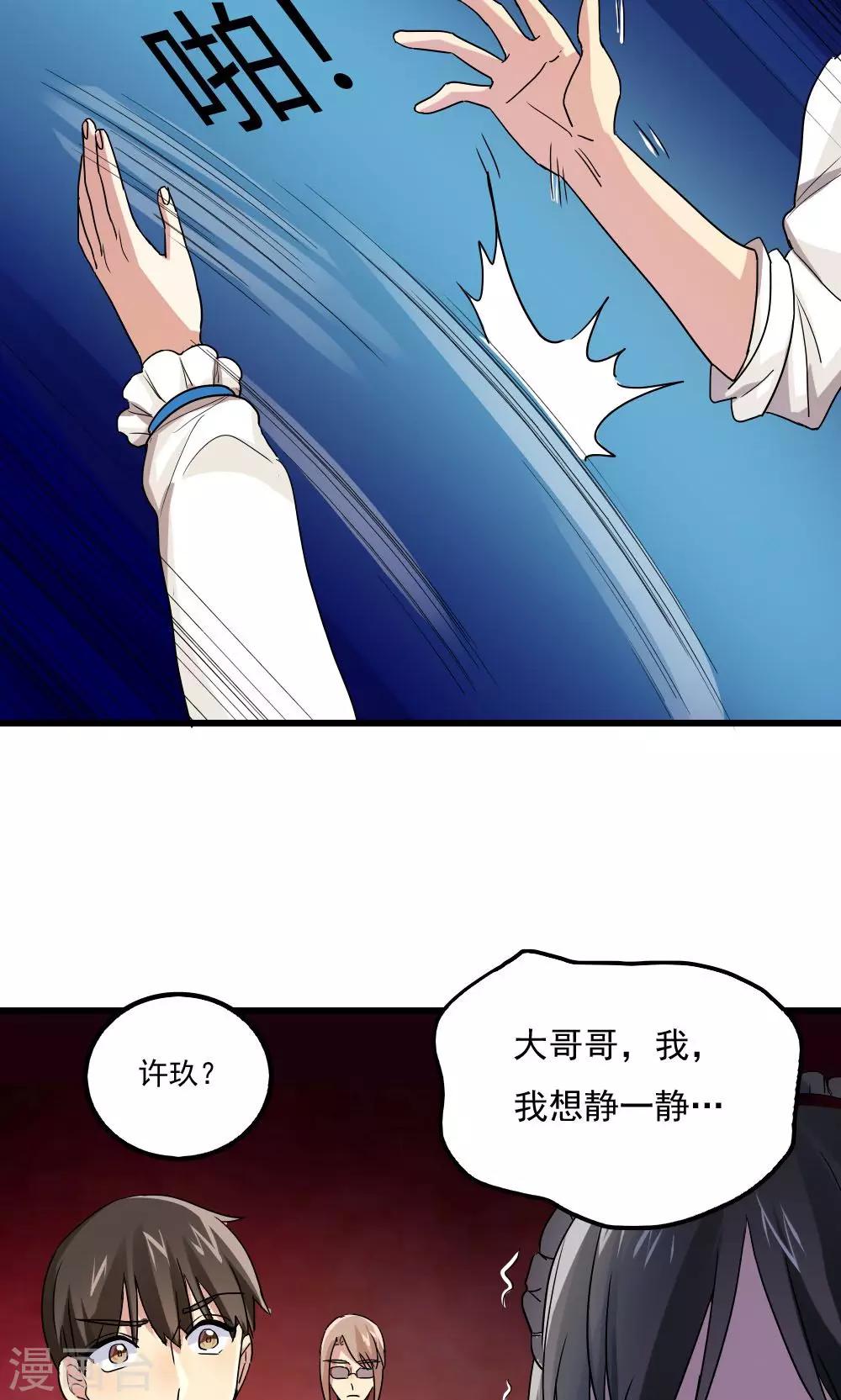 第79话16