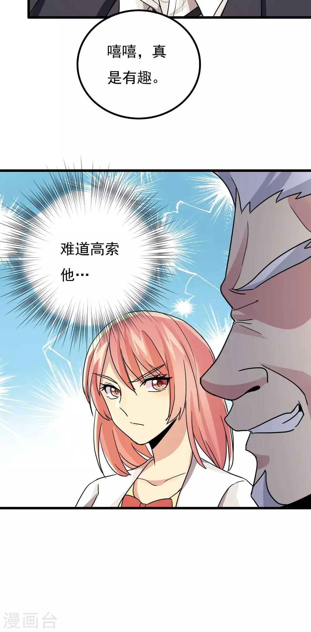 第79话18