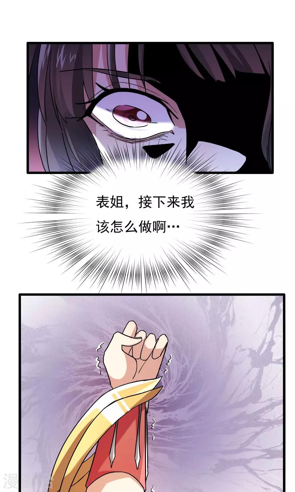 第79话3