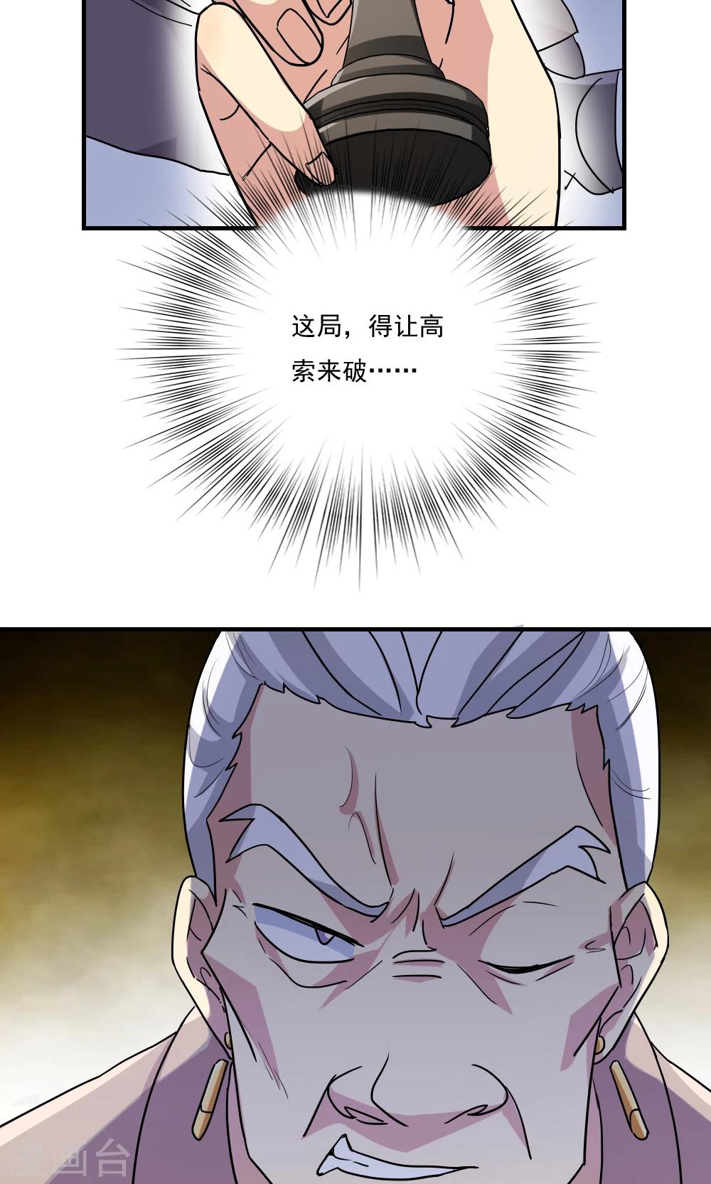 第102话4
