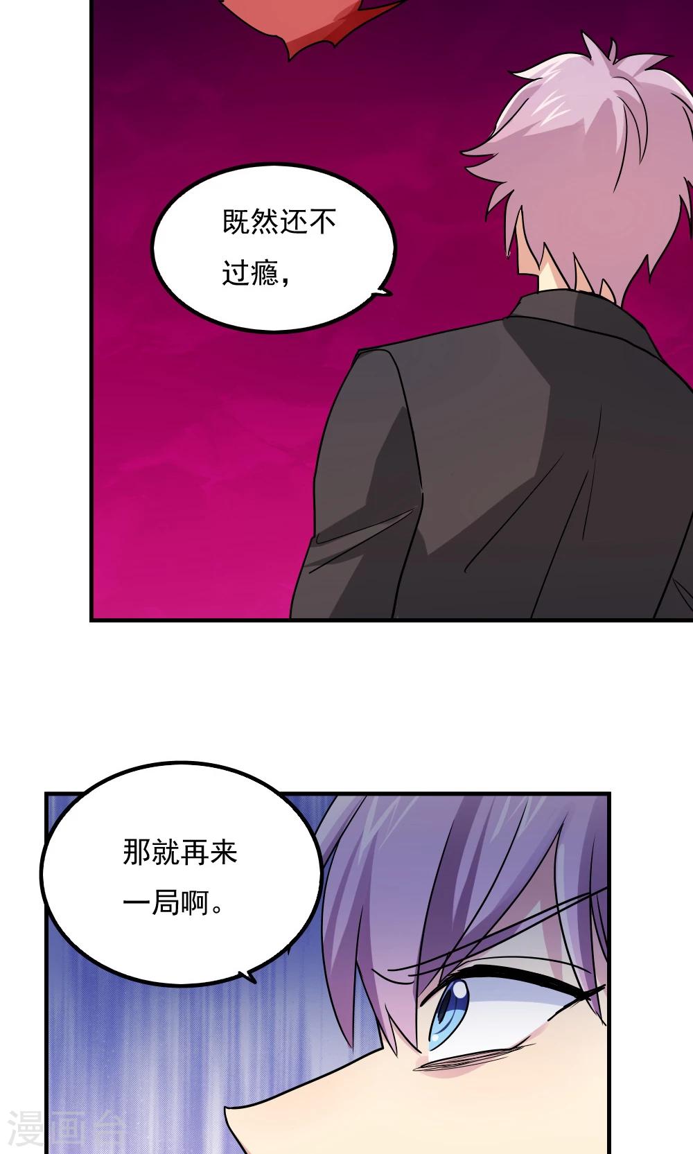 第105话13
