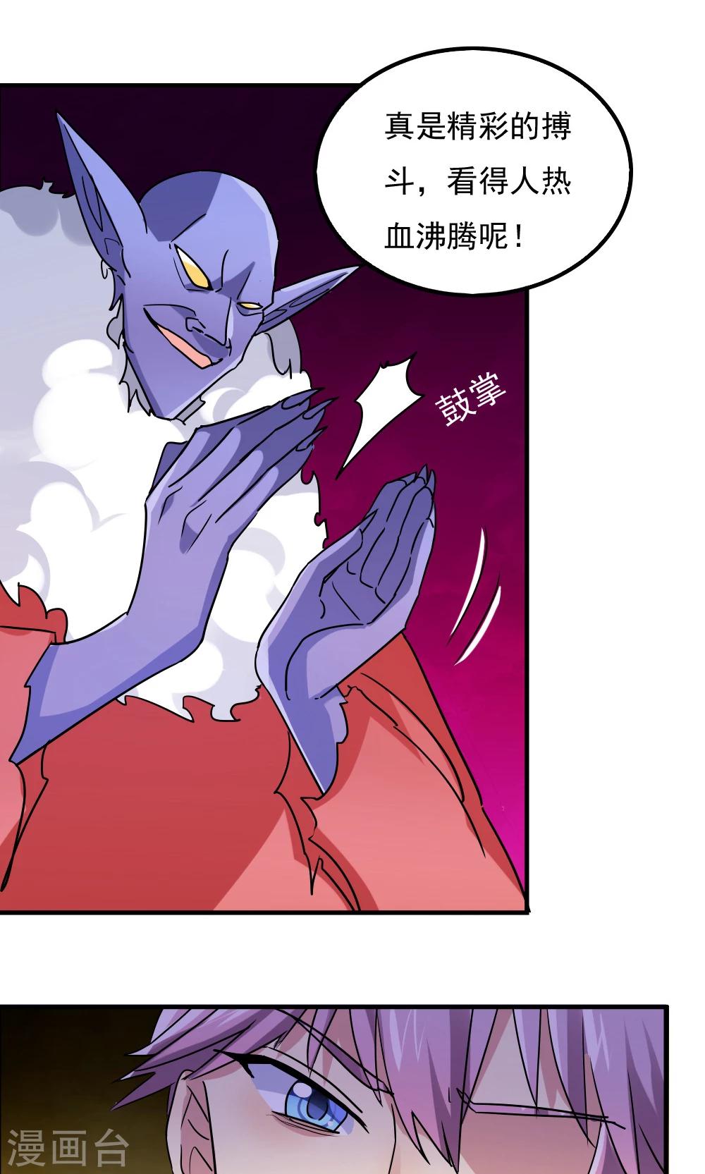 第105话6