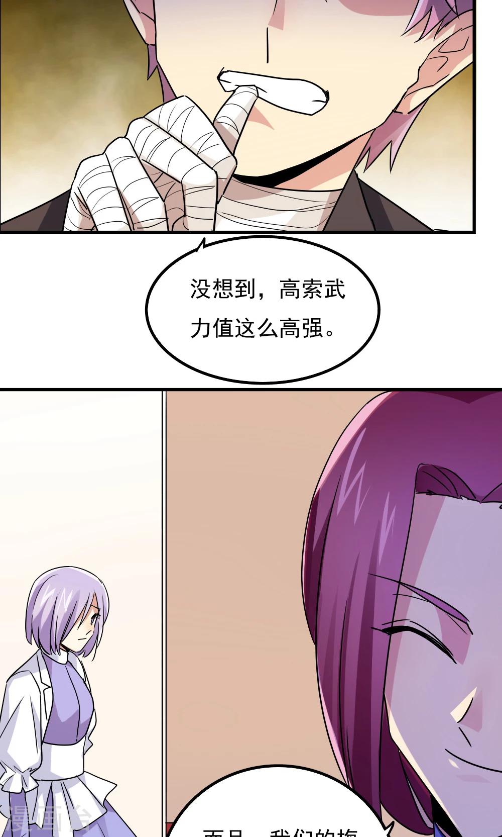 第105话7