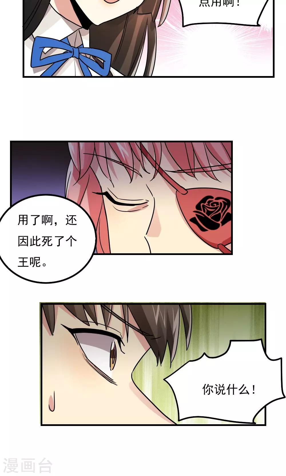第107话11