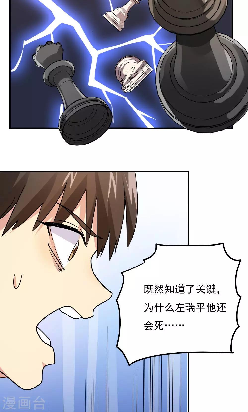 第107话13