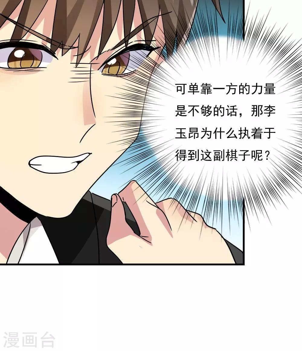 第107话16