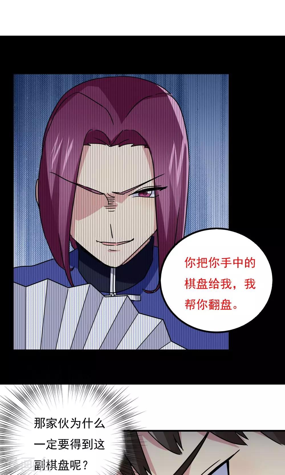 第107话4