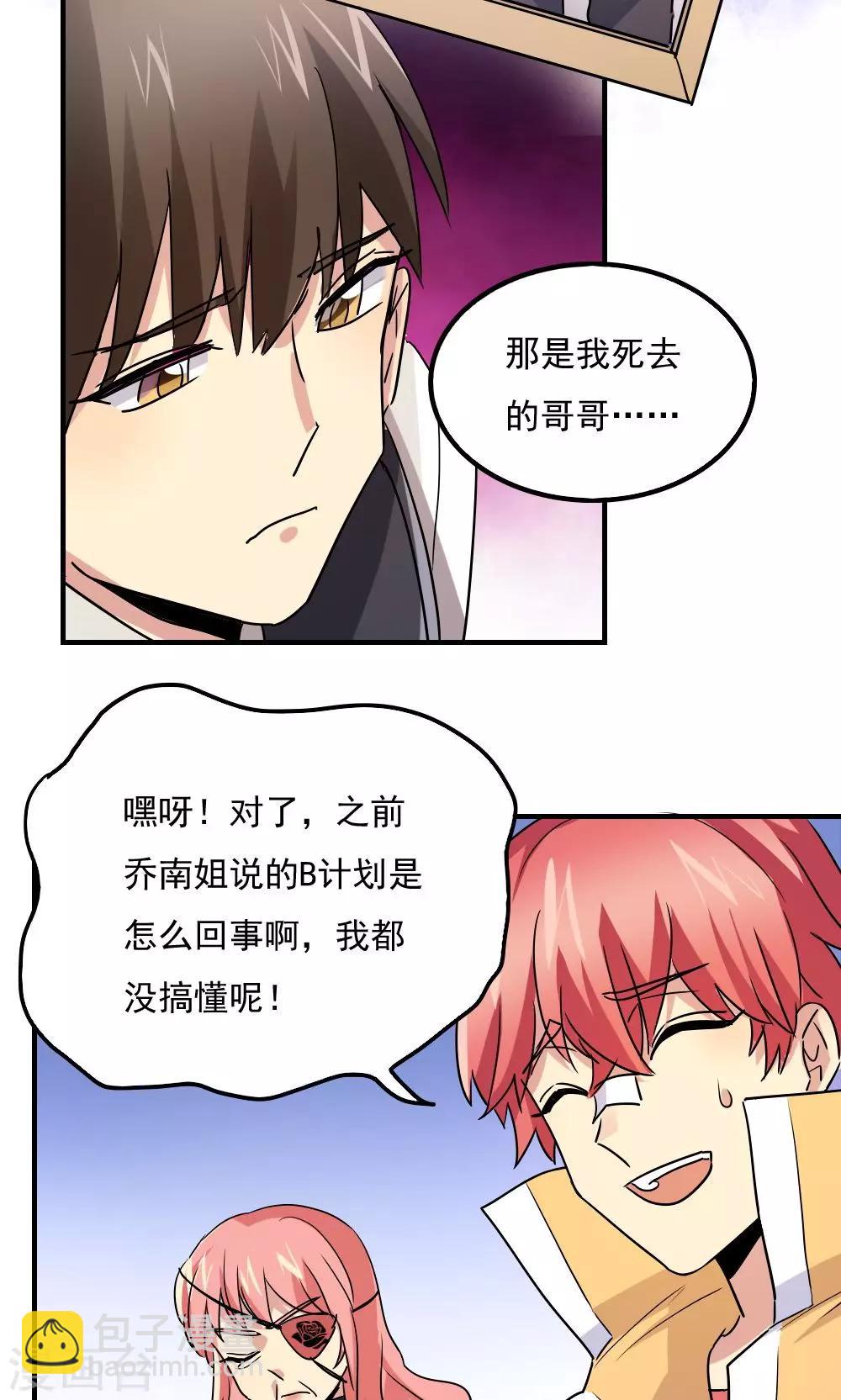 第107话8