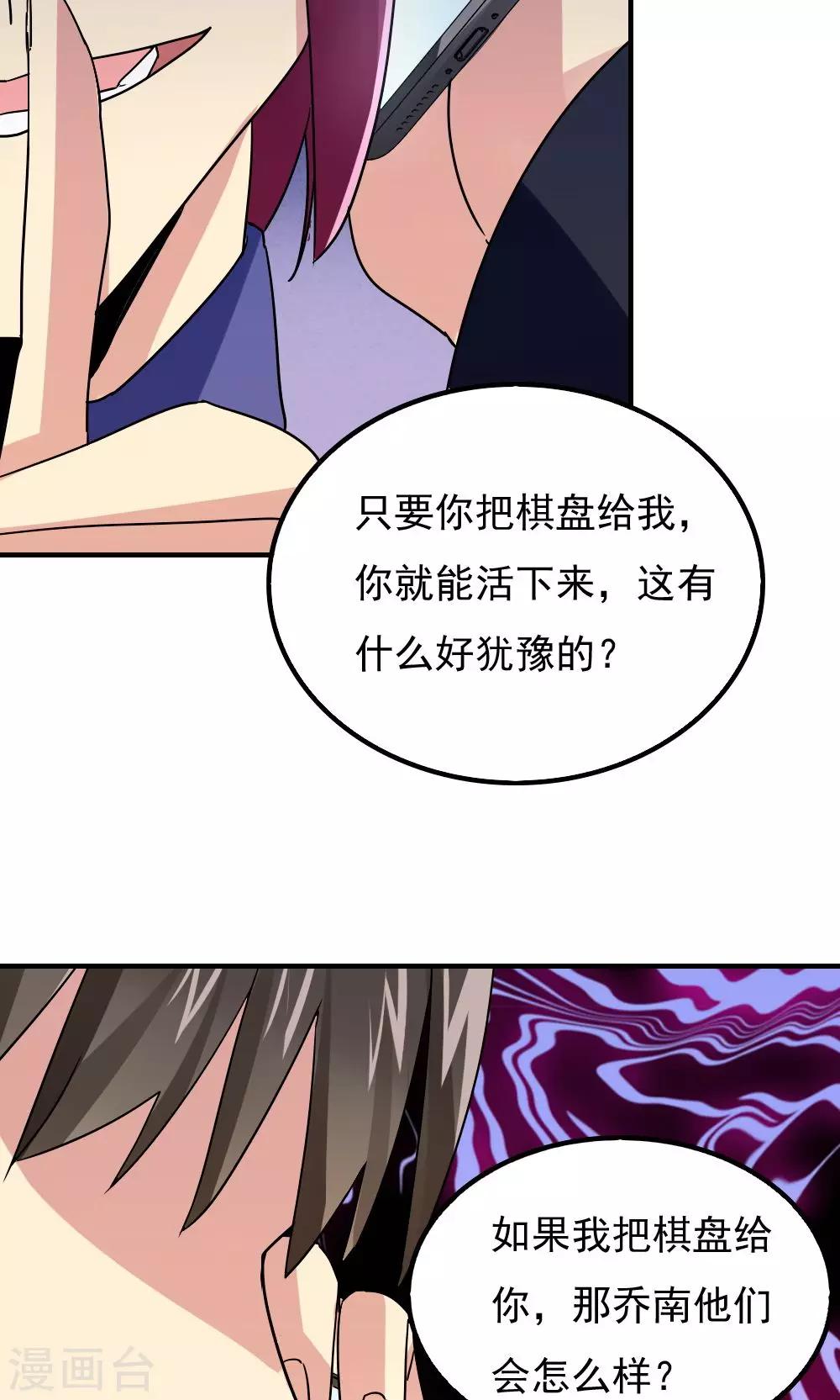 第108话10