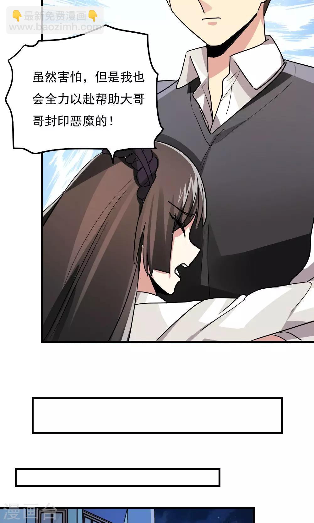 第108话3