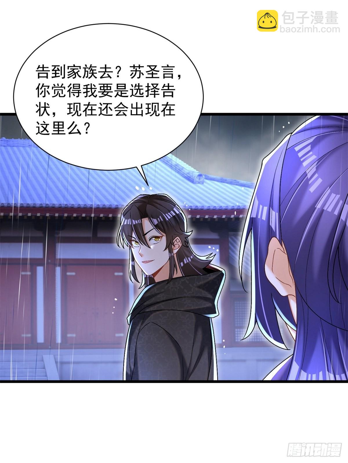 18-我要他两条腿12
