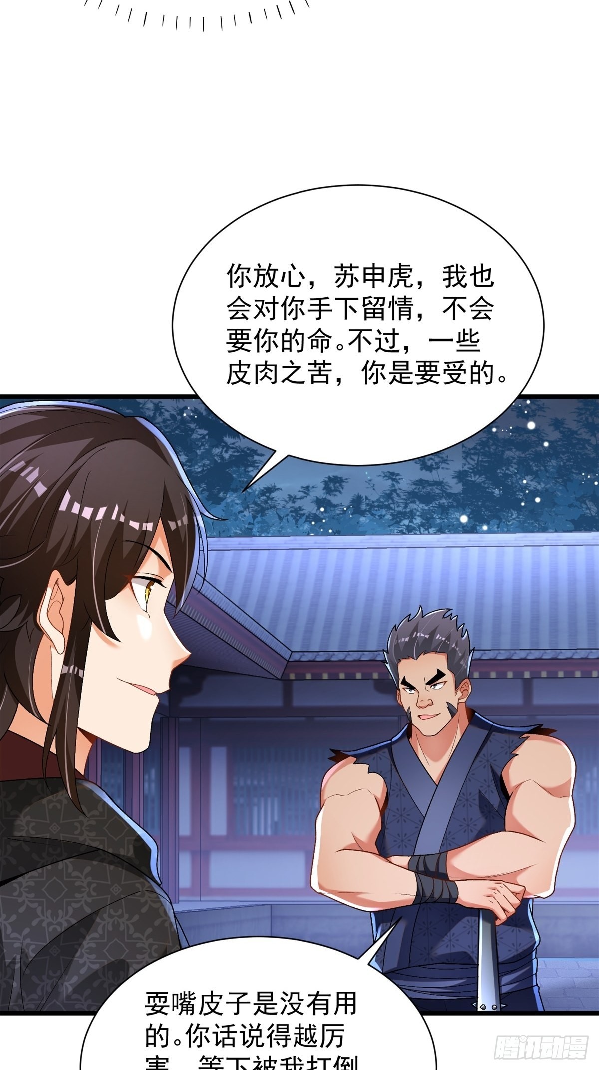 25-苏氏兄弟13