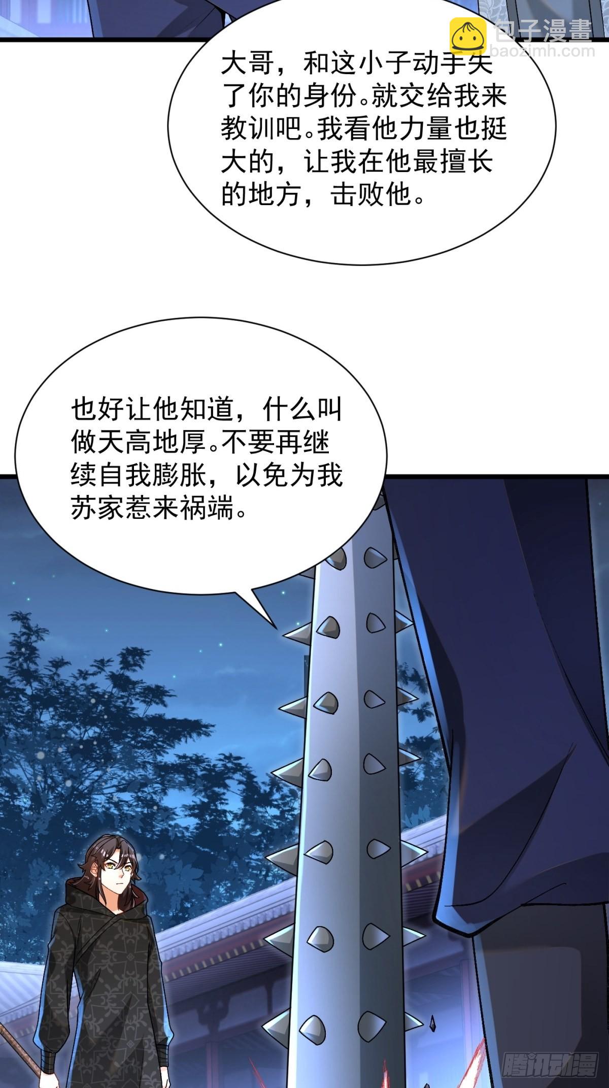 25-苏氏兄弟8