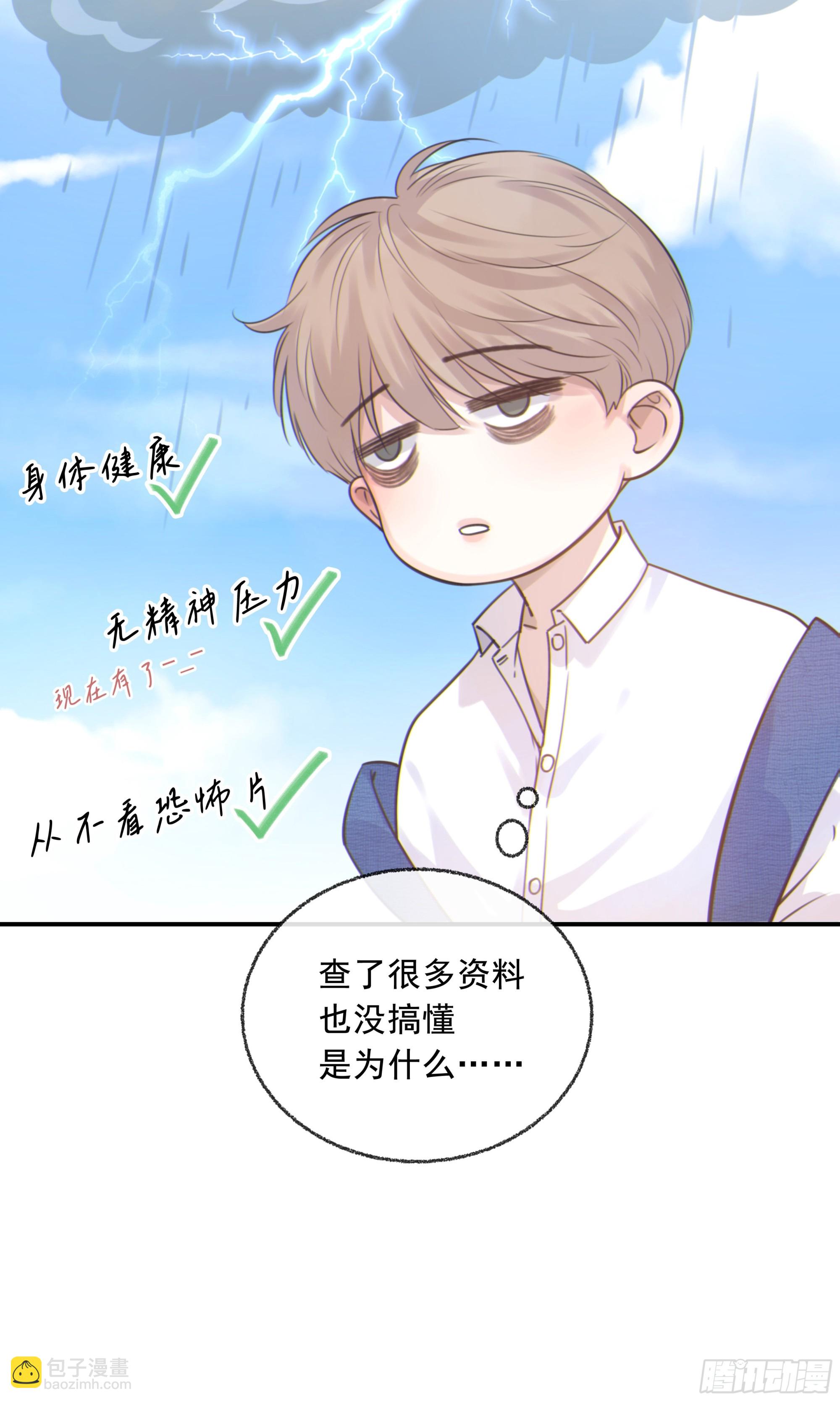 001噩梦缠身52