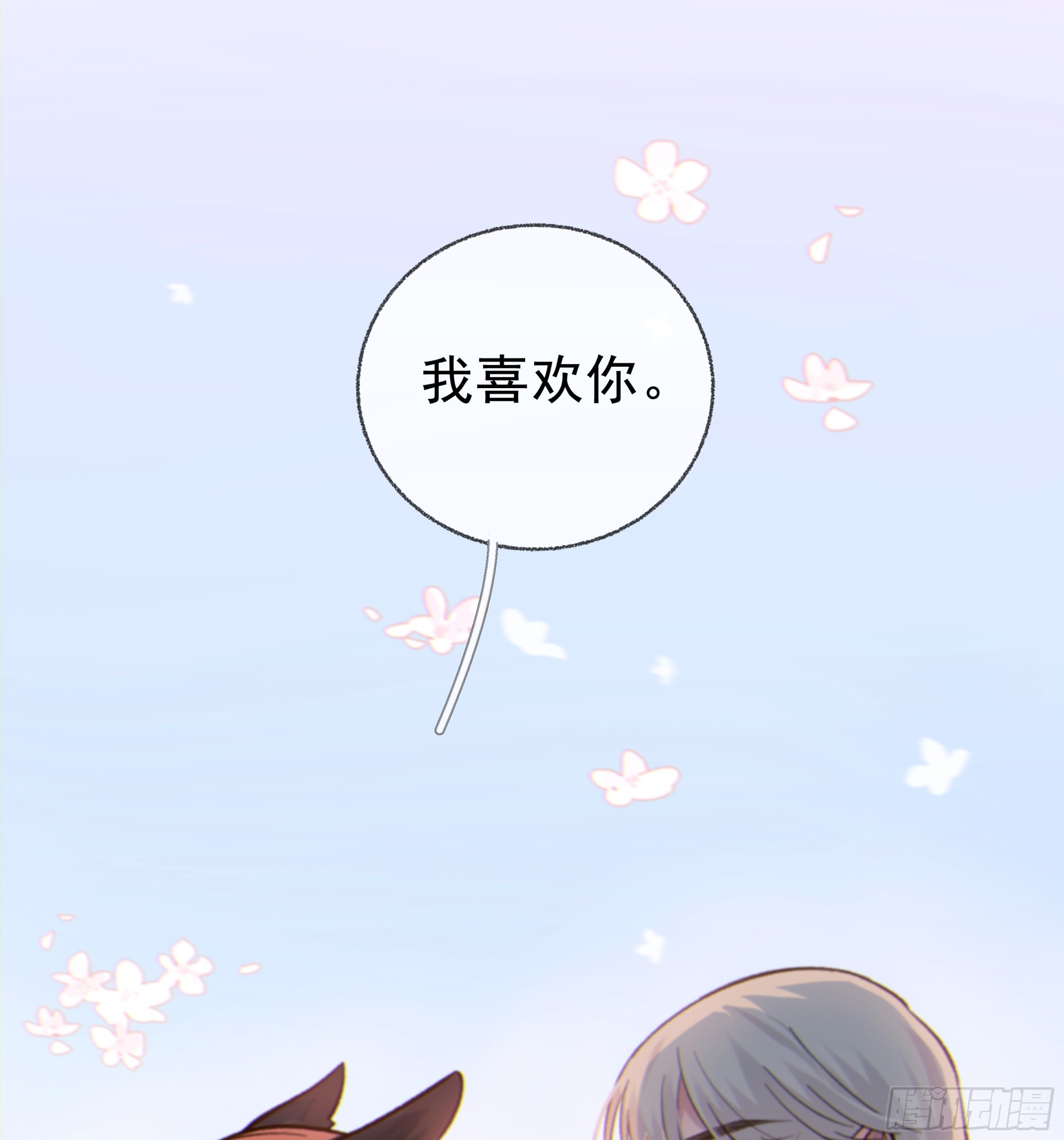 042.成为你的一部分0