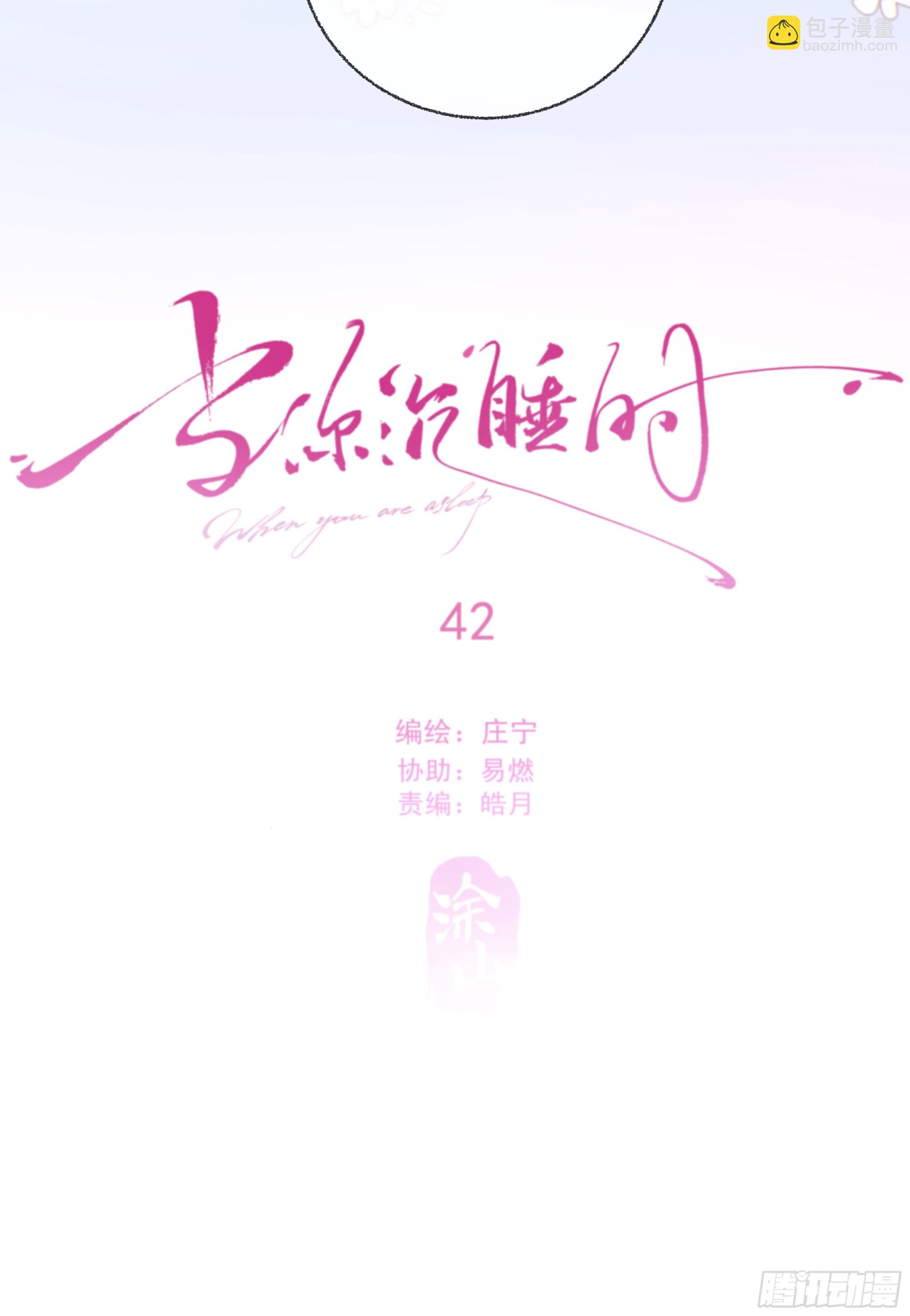 042.成为你的一部分16