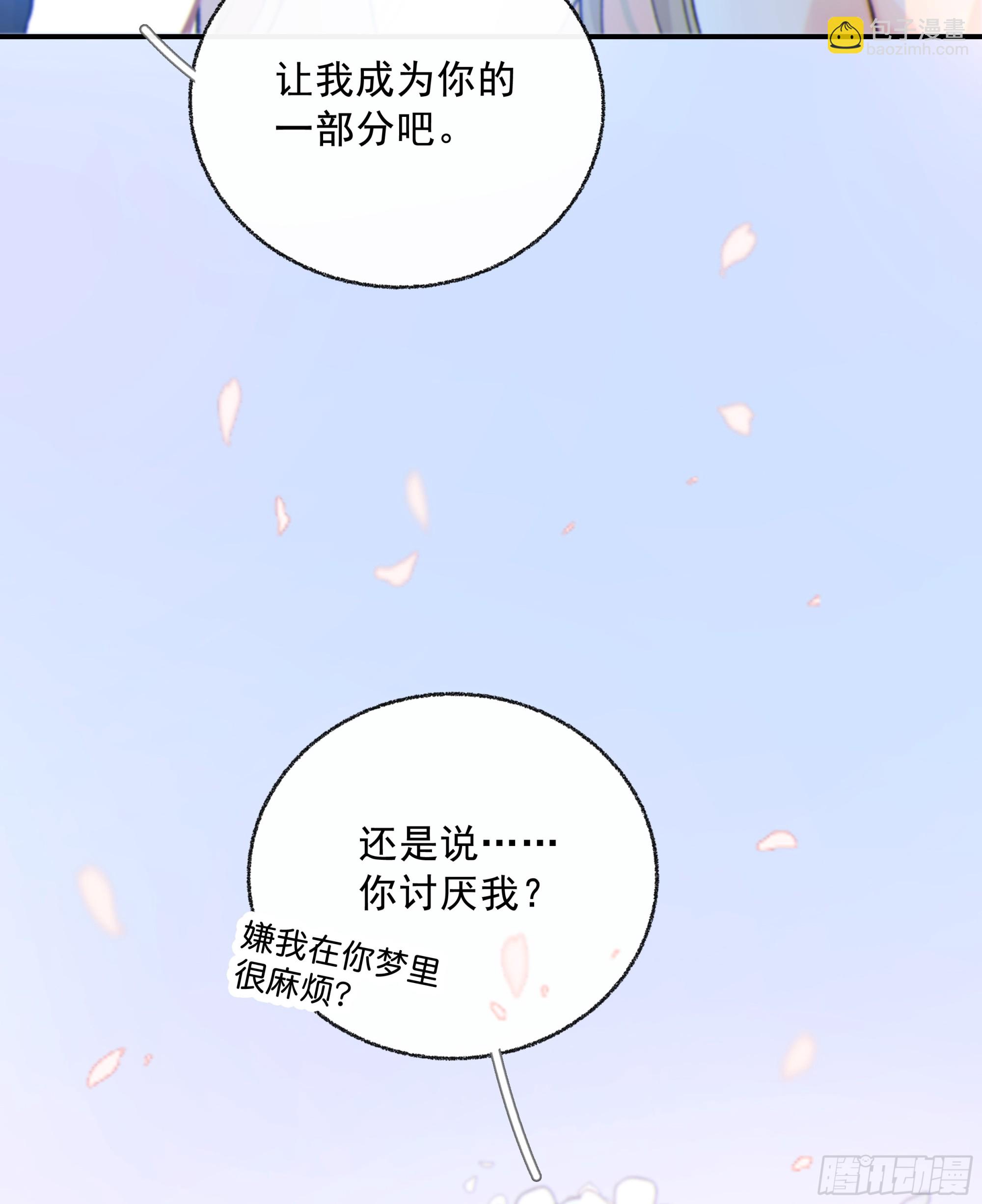 042.成为你的一部分23