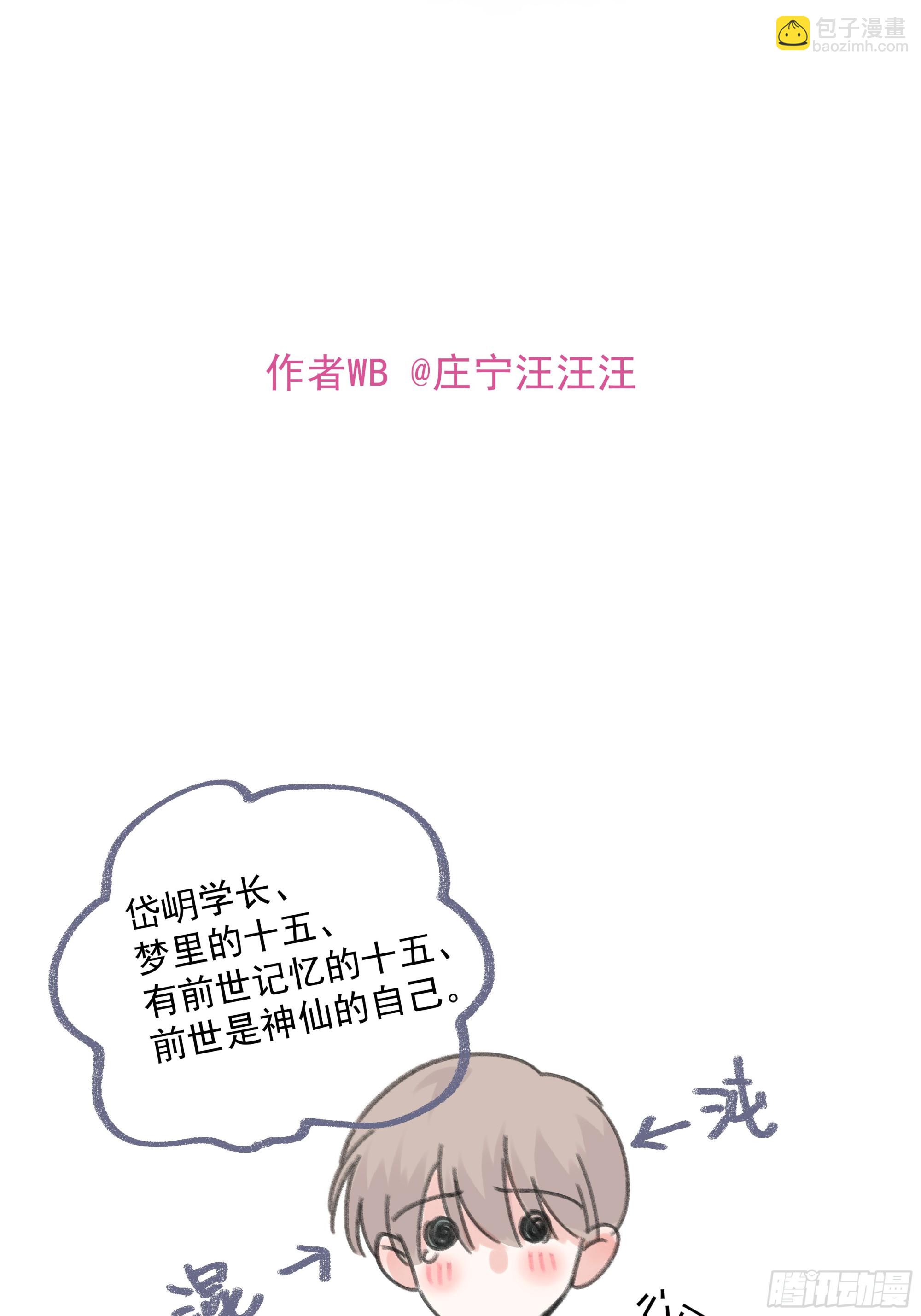 042.成为你的一部分54