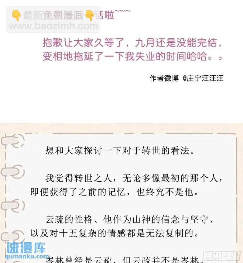 049. 不想醒来的梦78