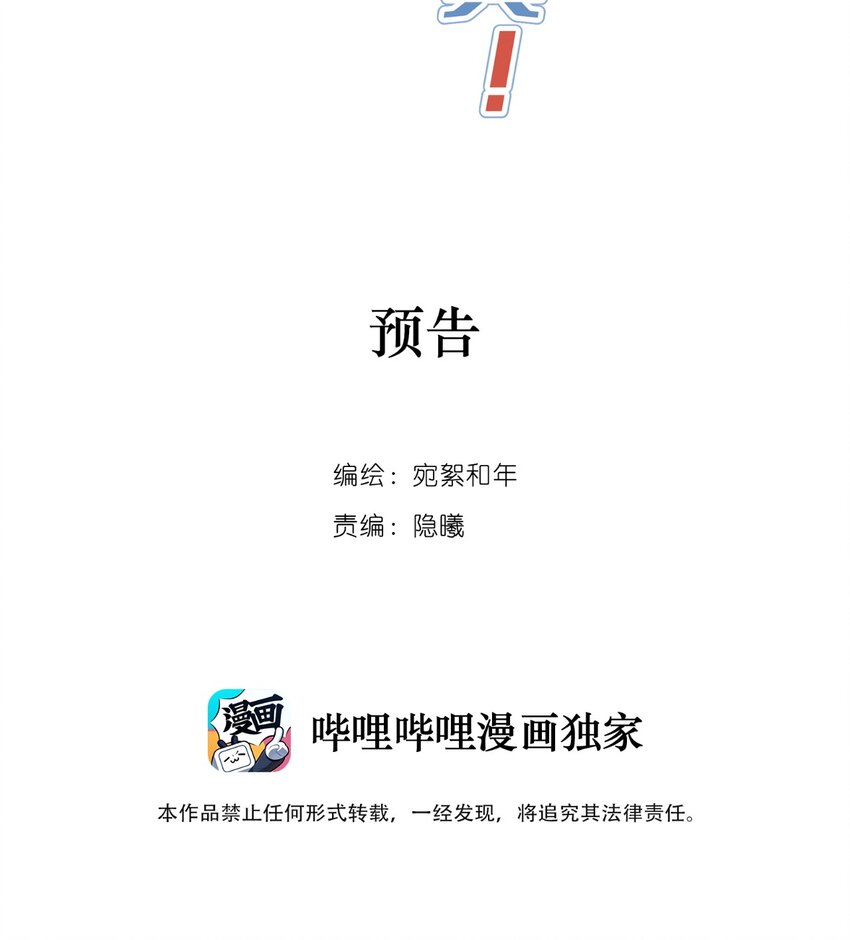 预告 预告1