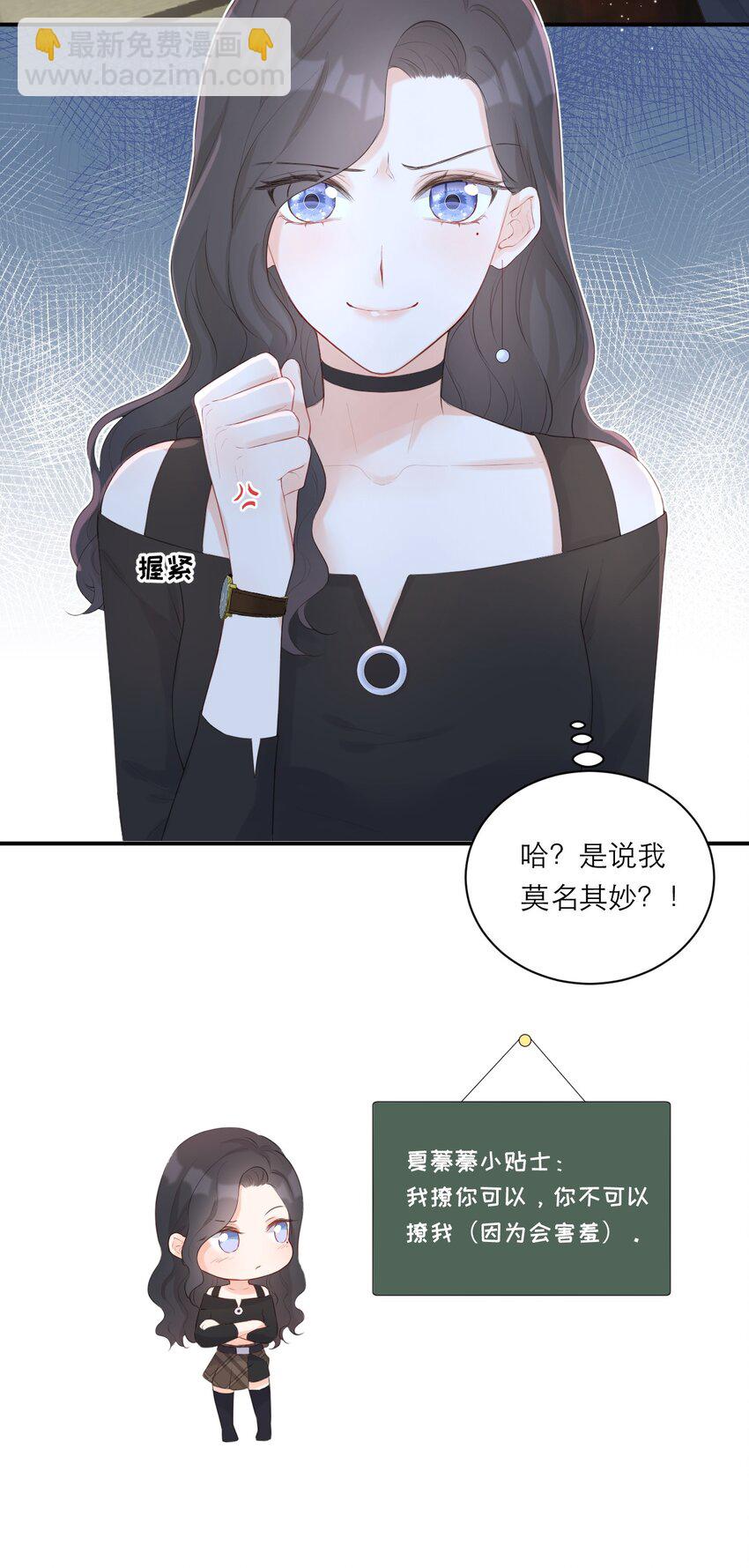 002 闹事7