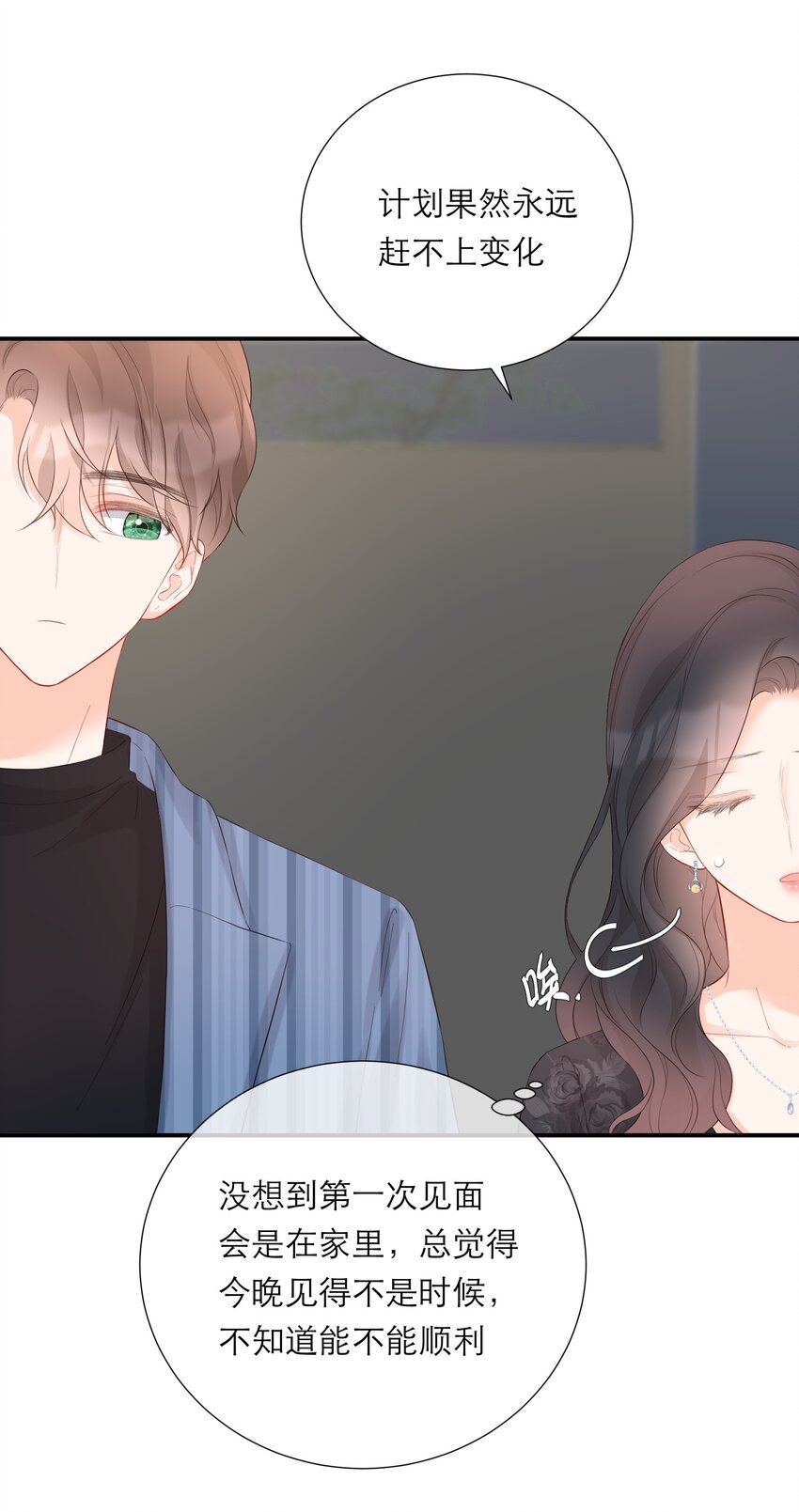 039 愧疚11