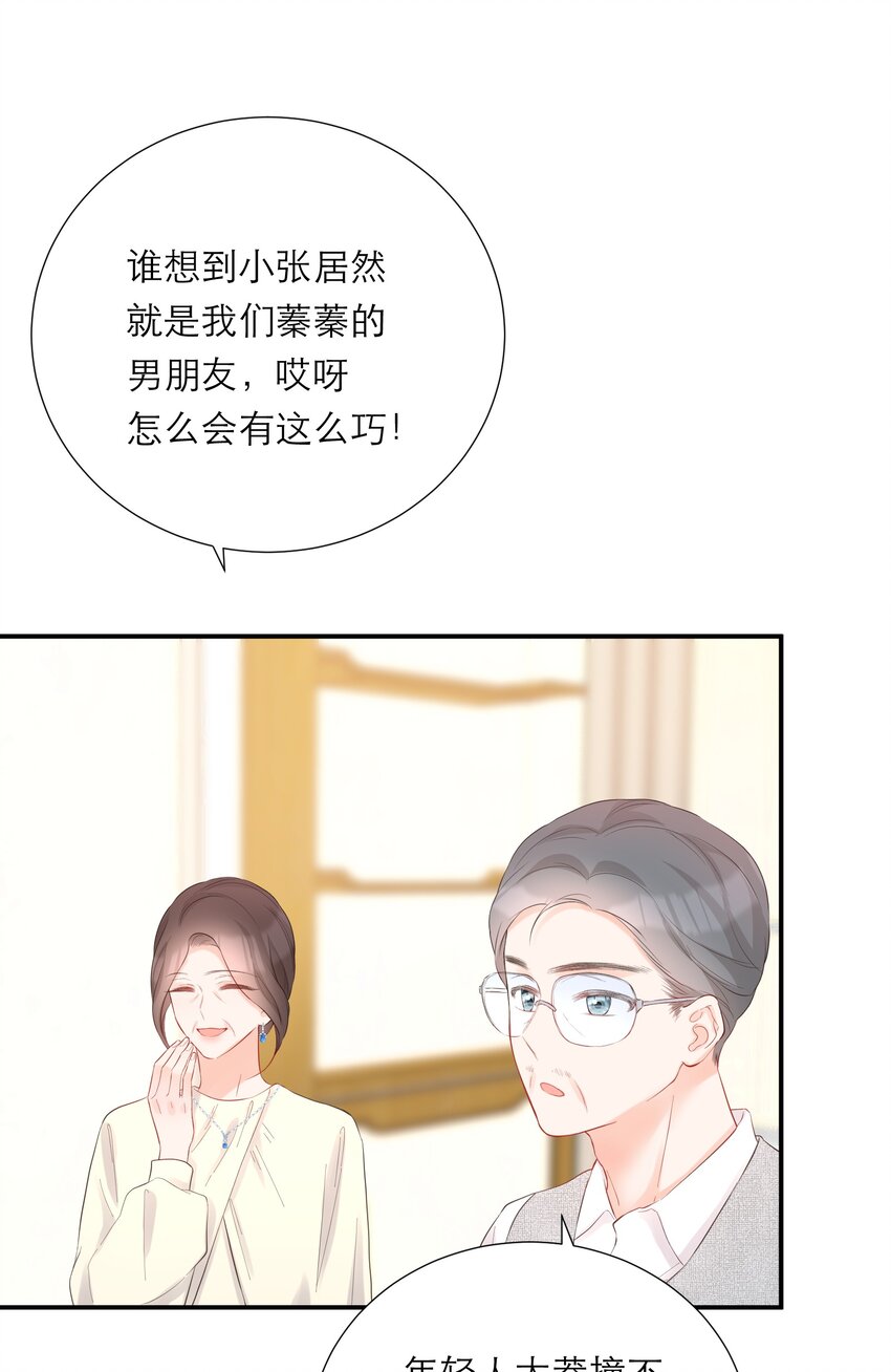 039 愧疚24