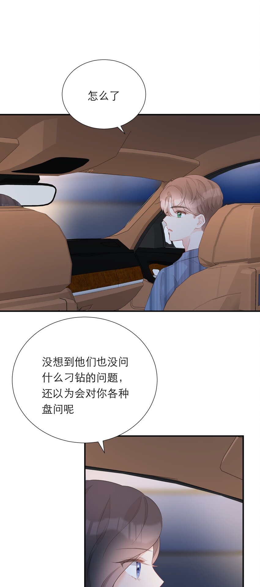 039 愧疚35