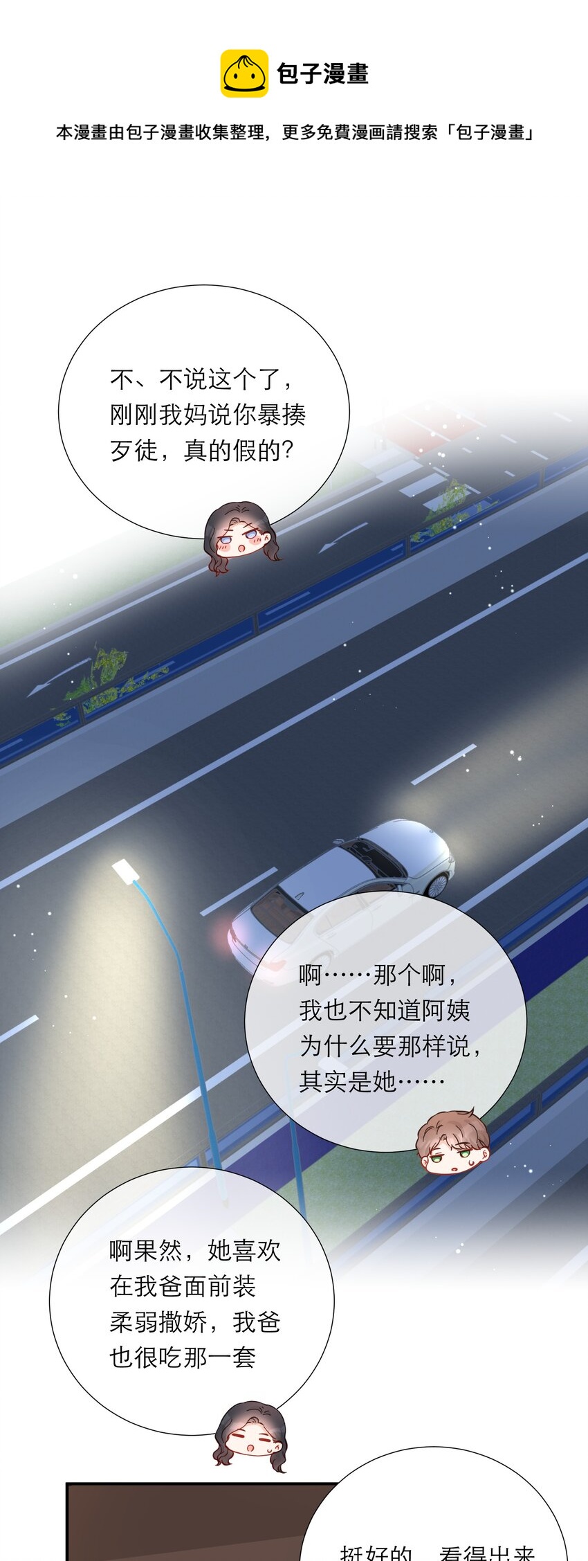 039 愧疚38