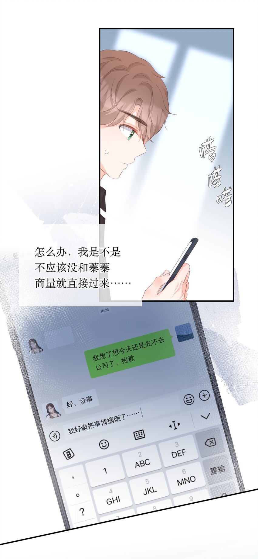 047 坦白19